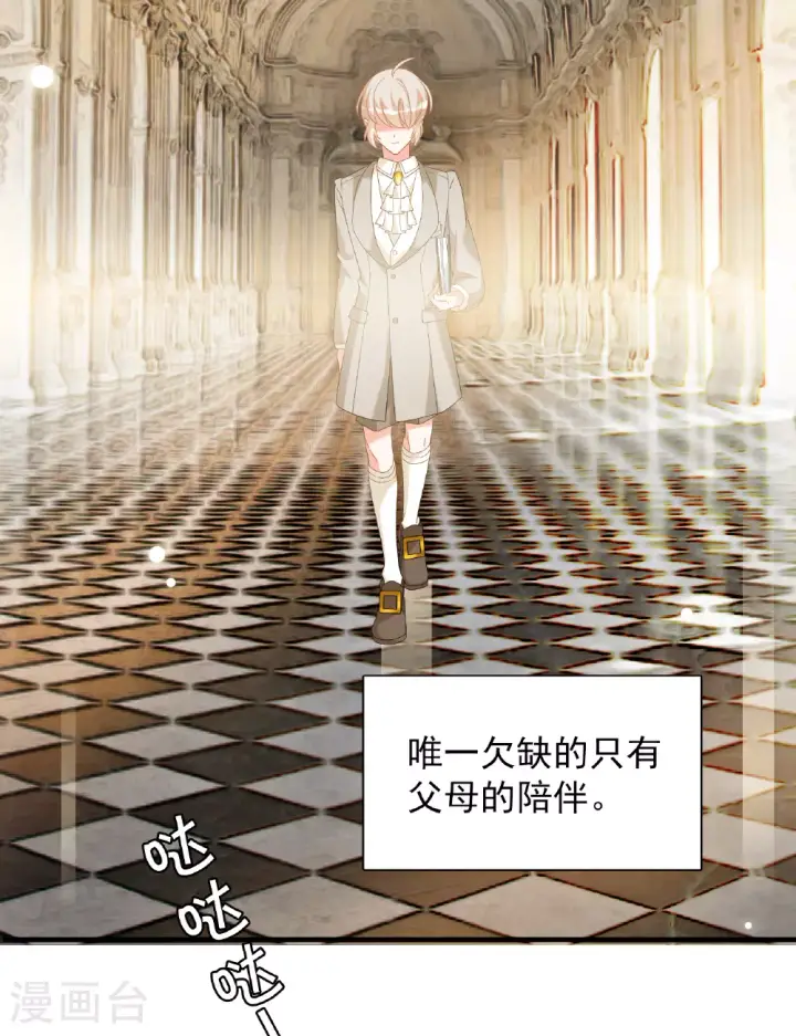 《她来了，请趴下》特别番外6图9