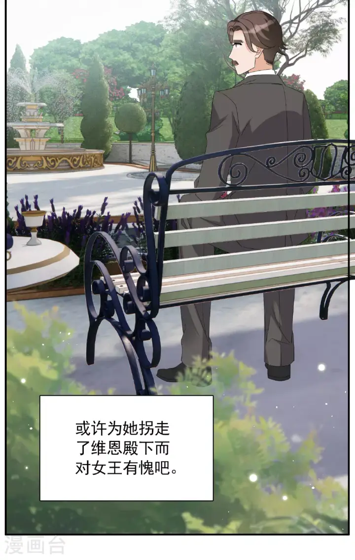 漫画《她来了，请趴下》特别番外6第10张图
