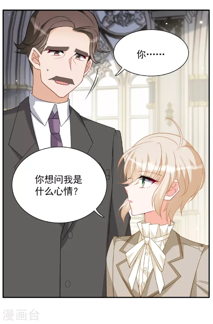 漫画《她来了，请趴下》特别番外6第13张图