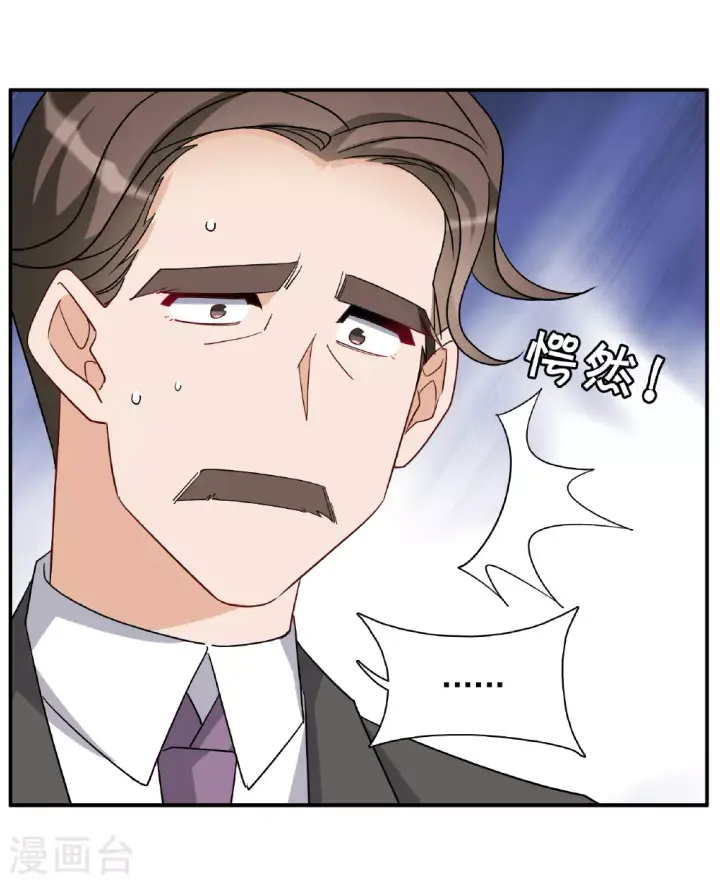 漫画《她来了，请趴下》特别番外6第14张图