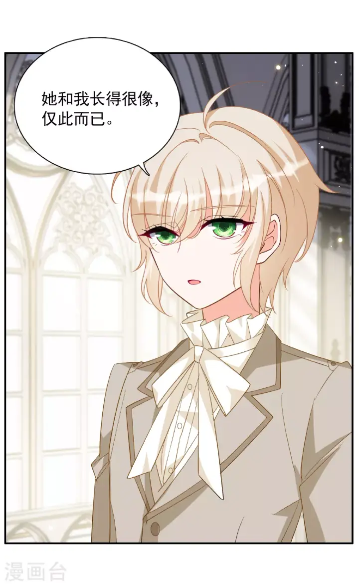 漫画《她来了，请趴下》特别番外6第15张图