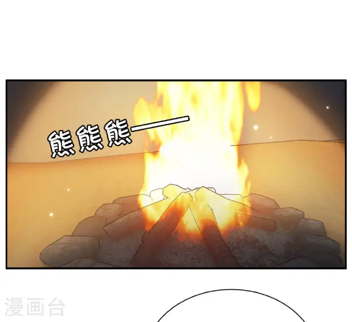 漫画《她来了，请趴下》特别番外6第18张图