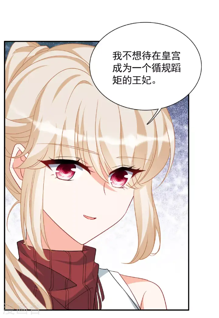 漫画《她来了，请趴下》特别番外6第20张图