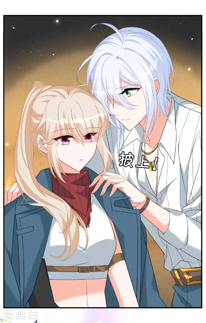 漫画《她来了，请趴下》特别番外6第23张图