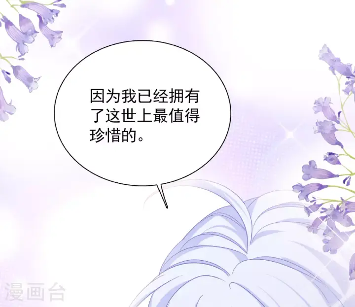 漫画《她来了，请趴下》特别番外6第24张图