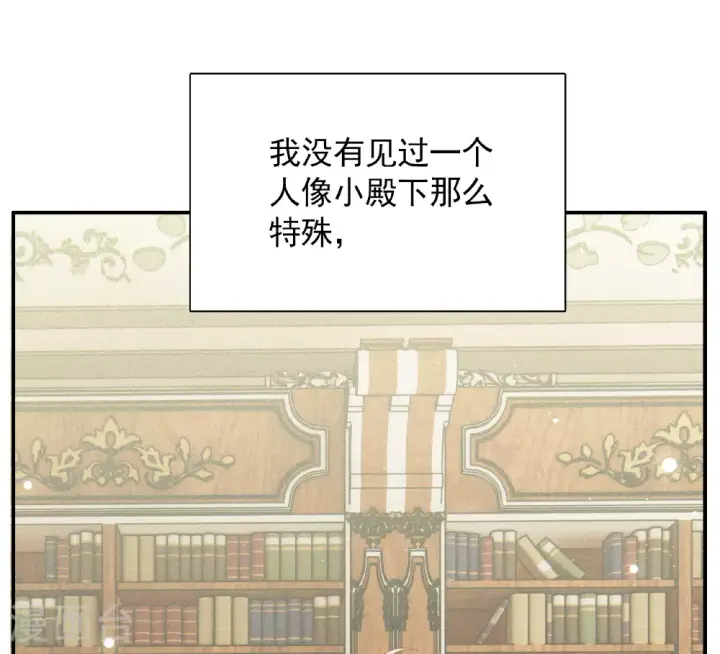 漫画《她来了，请趴下》特别番外6第28张图