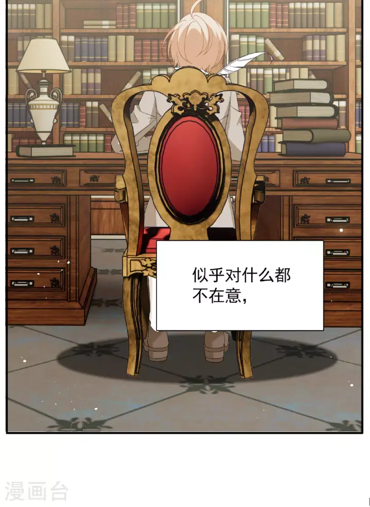 漫画《她来了，请趴下》特别番外6第29张图