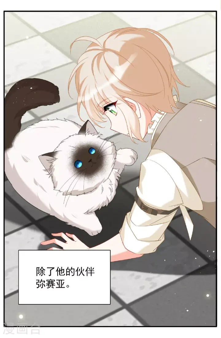 漫画《她来了，请趴下》特别番外6第30张图