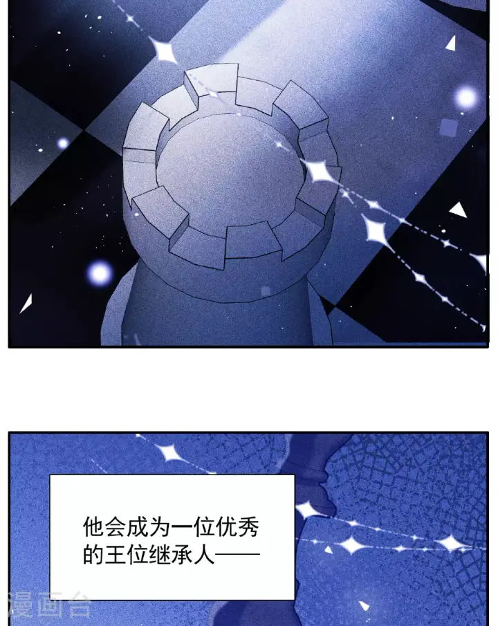 漫画《她来了，请趴下》特别番外6第33张图