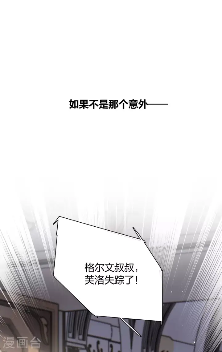漫画《她来了，请趴下》特别番外6第37张图