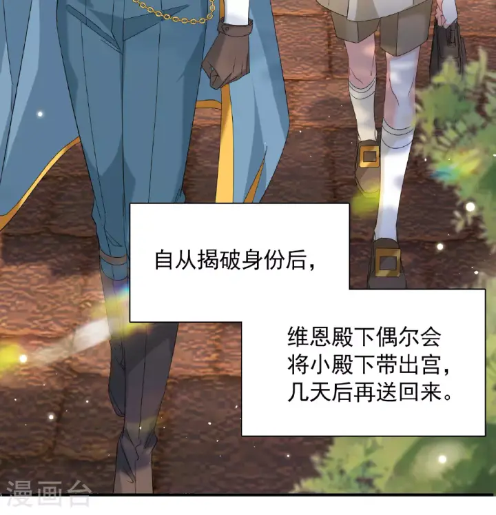 漫画《她来了，请趴下》特别番外6第4张图