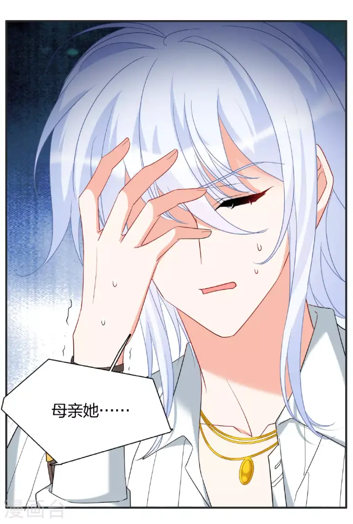 漫画《她来了，请趴下》特别番外6第40张图