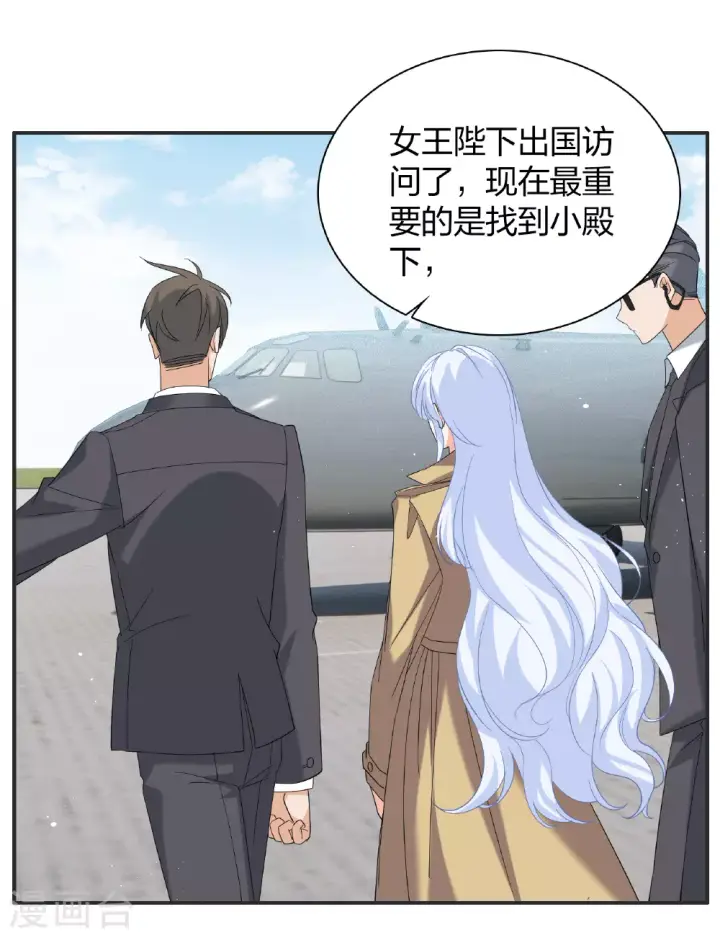 漫画《她来了，请趴下》特别番外6第41张图