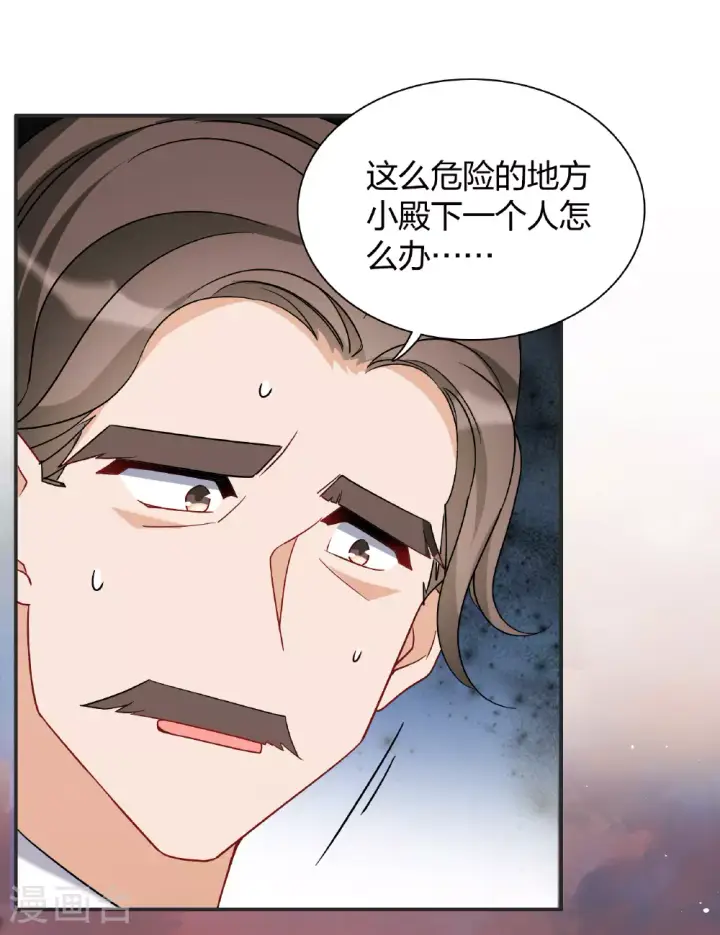 漫画《她来了，请趴下》特别番外6第42张图