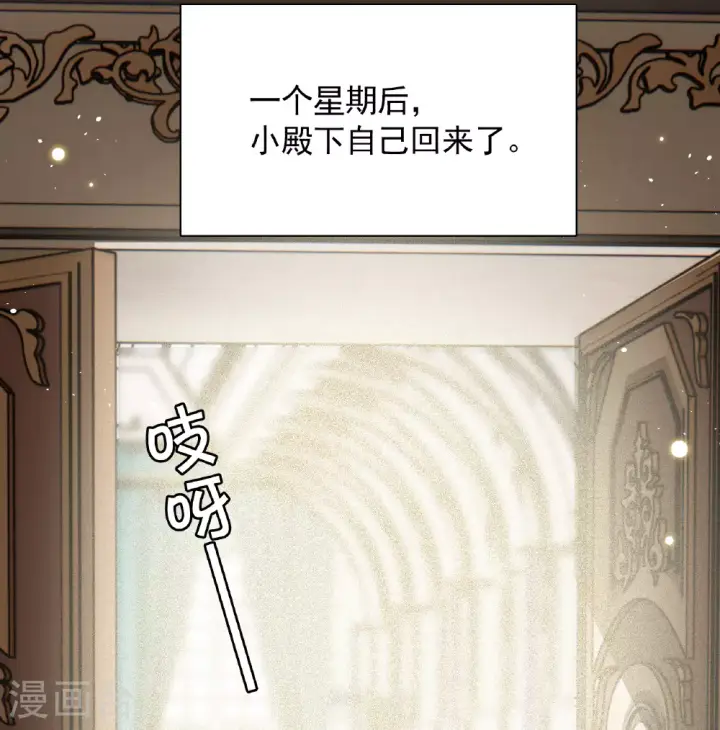 漫画《她来了，请趴下》特别番外6第48张图