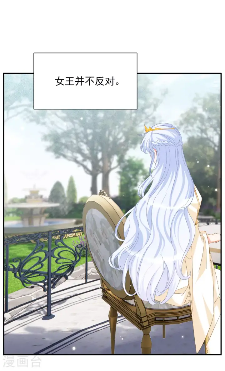漫画《她来了，请趴下》特别番外6第5张图