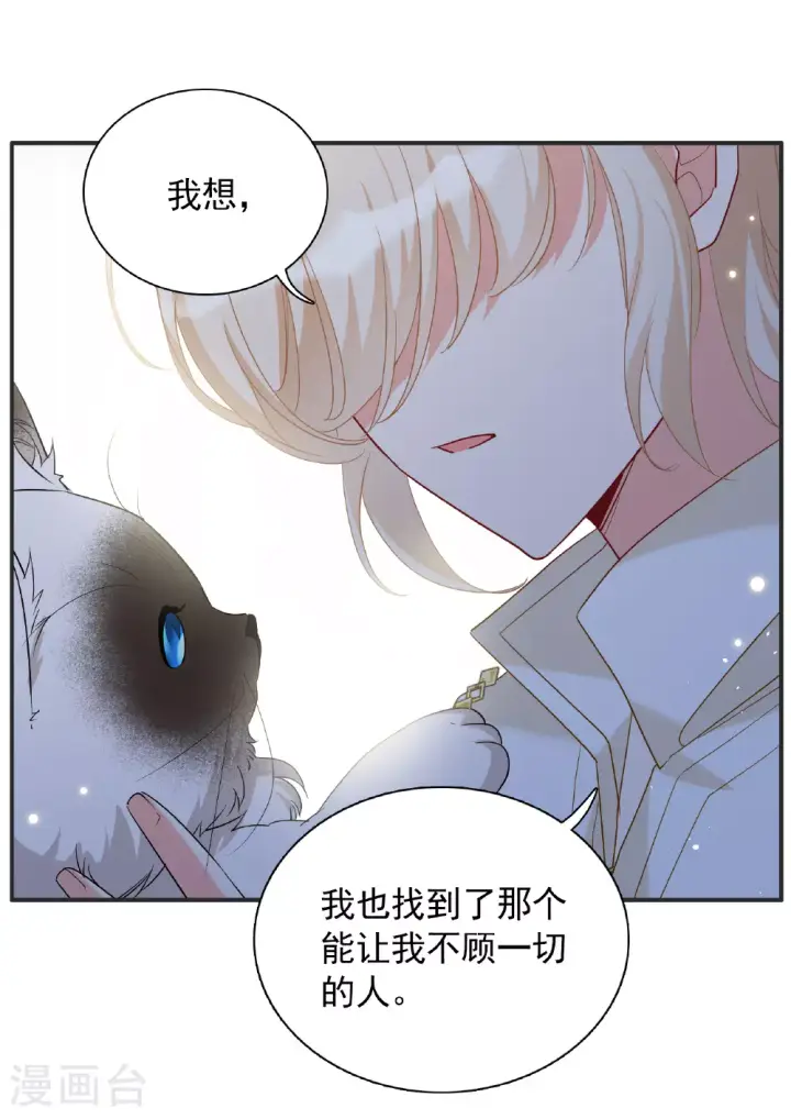 漫画《她来了，请趴下》特别番外6第53张图
