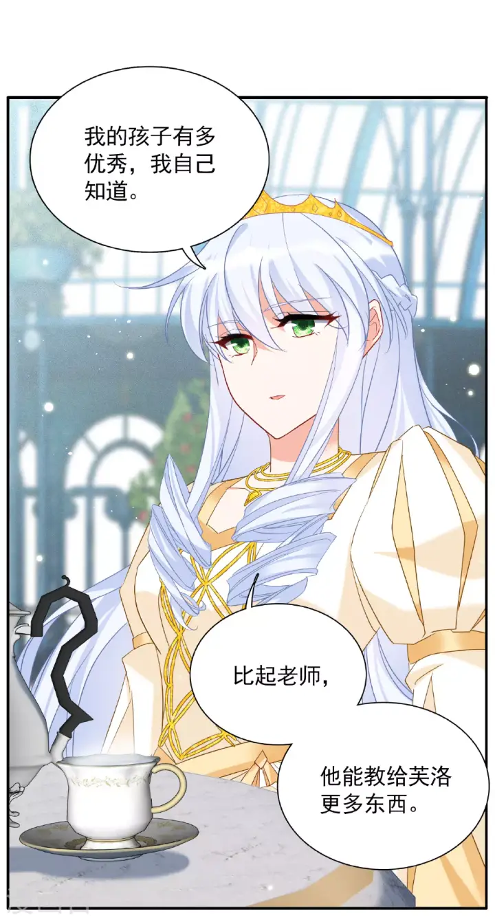 漫画《她来了，请趴下》特别番外6第6张图