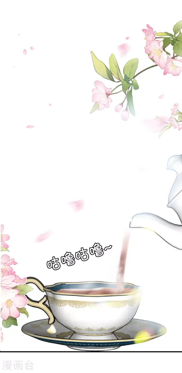 漫画《她来了，请趴下》特别番外6第7张图