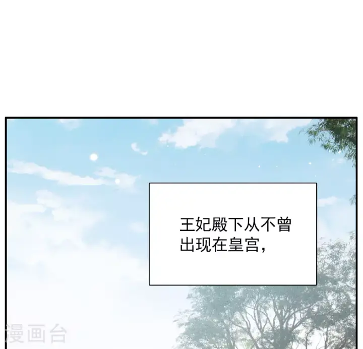 漫画《她来了，请趴下》特别番外6第9张图