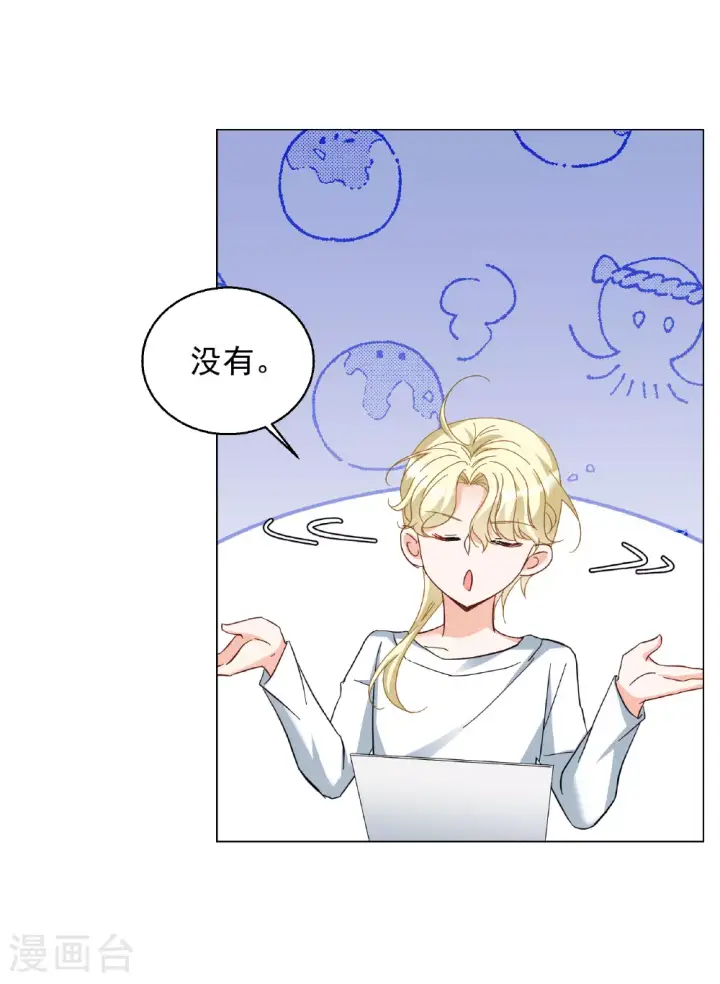 漫画《她来了，请趴下》第330话 媒体见面会风波1第10张图