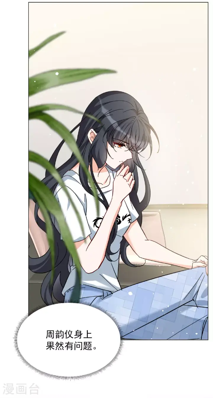 漫画《她来了，请趴下》第330话 媒体见面会风波1第14张图
