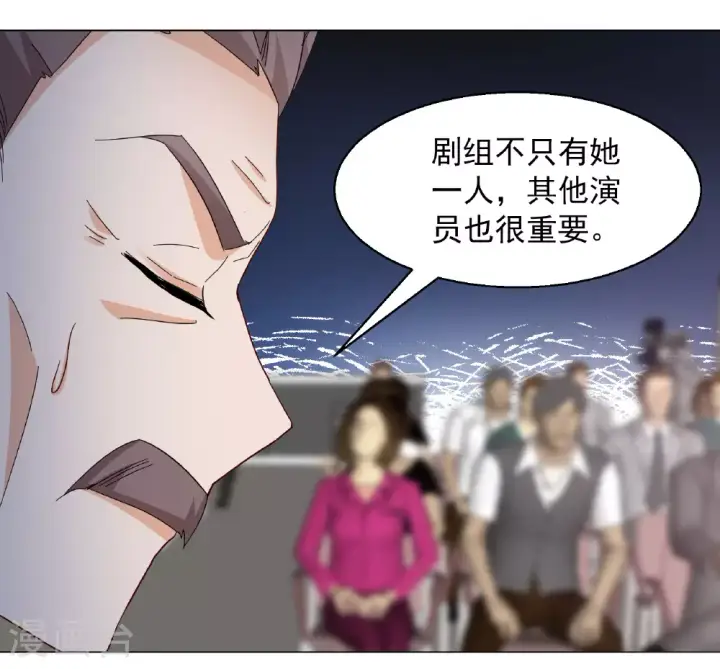 漫画《她来了，请趴下》第330话 媒体见面会风波1第21张图