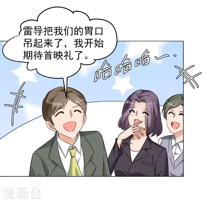 漫画《她来了，请趴下》第330话 媒体见面会风波1第25张图