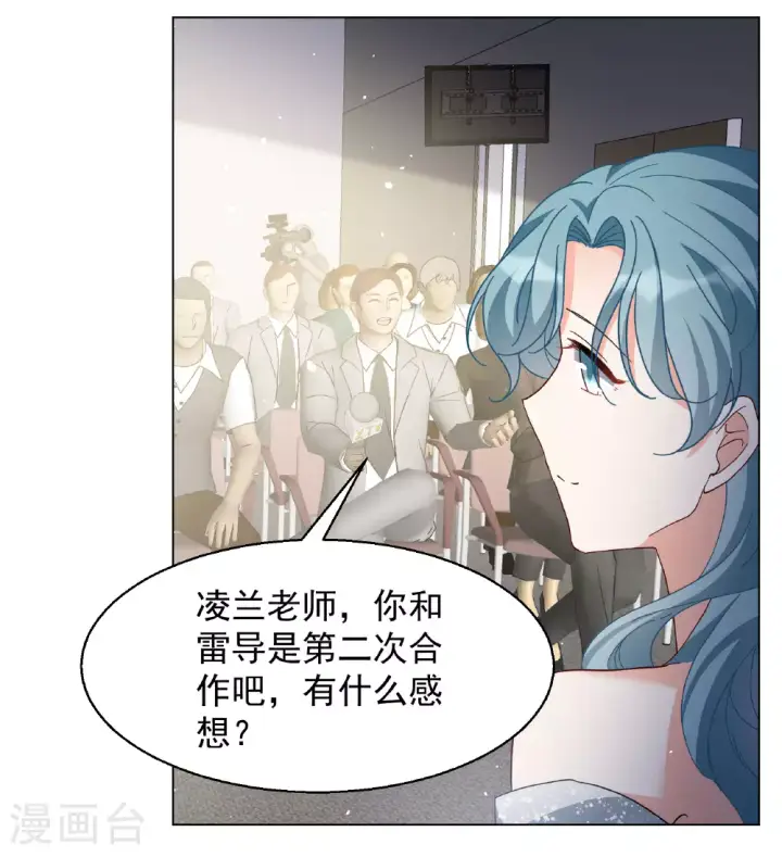 漫画《她来了，请趴下》第330话 媒体见面会风波1第26张图