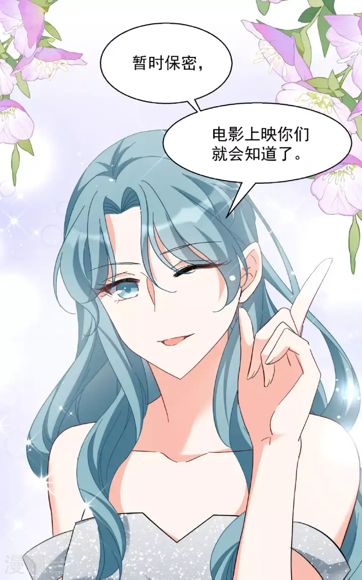 漫画《她来了，请趴下》第330话 媒体见面会风波1第29张图