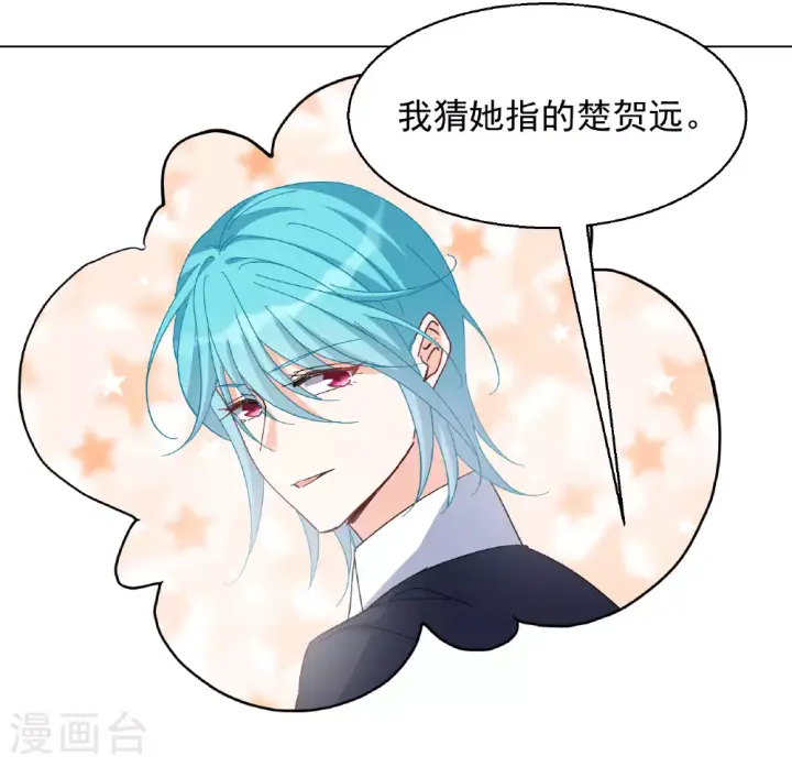 漫画《她来了，请趴下》第330话 媒体见面会风波1第33张图