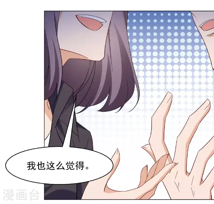 漫画《她来了，请趴下》第330话 媒体见面会风波1第34张图