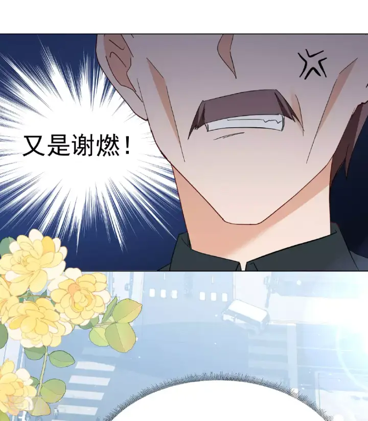 漫画《她来了，请趴下》第330话 媒体见面会风波1第36张图