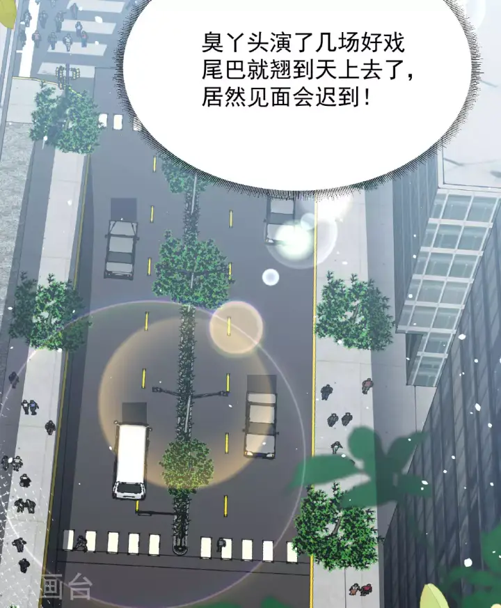 漫画《她来了，请趴下》第330话 媒体见面会风波1第37张图
