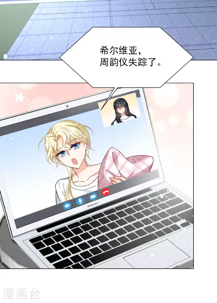 漫画《她来了，请趴下》第330话 媒体见面会风波1第4张图