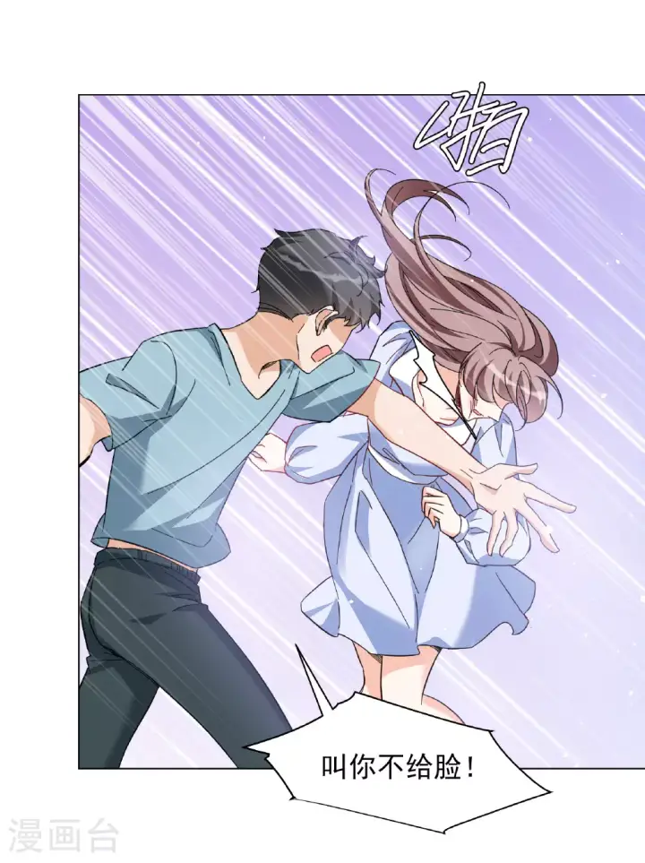 漫画《她来了，请趴下》第330话 媒体见面会风波1第42张图
