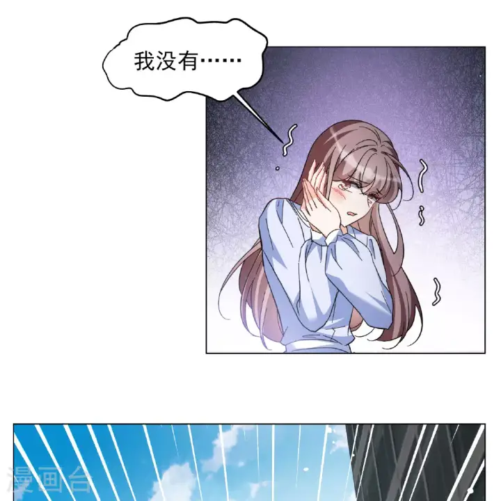 漫画《她来了，请趴下》第330话 媒体见面会风波1第43张图