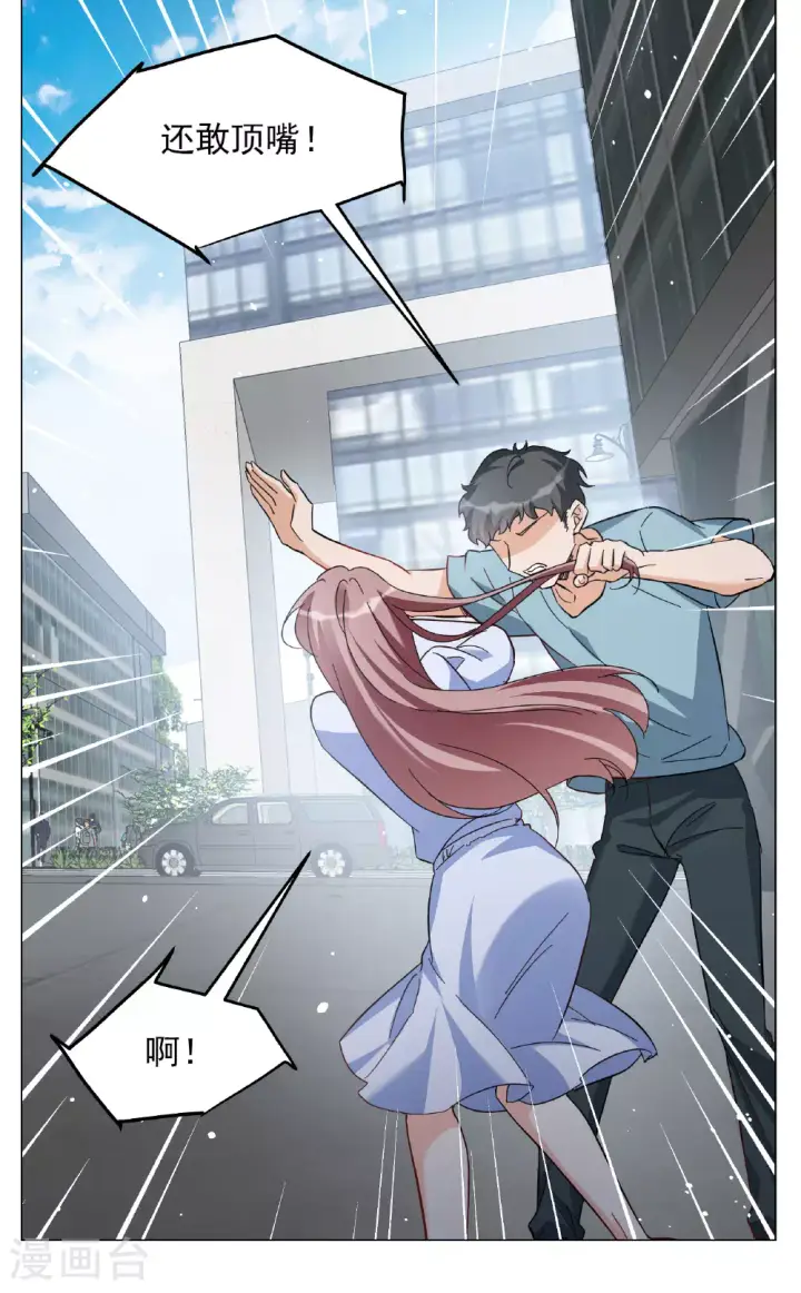 漫画《她来了，请趴下》第330话 媒体见面会风波1第44张图