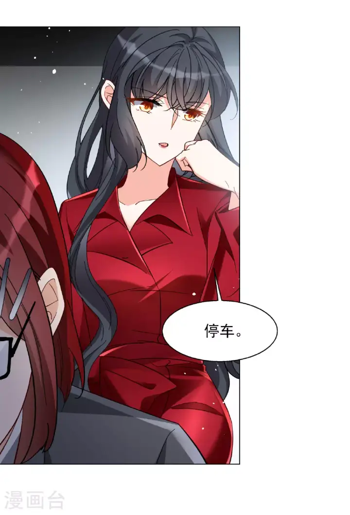 漫画《她来了，请趴下》第330话 媒体见面会风波1第45张图