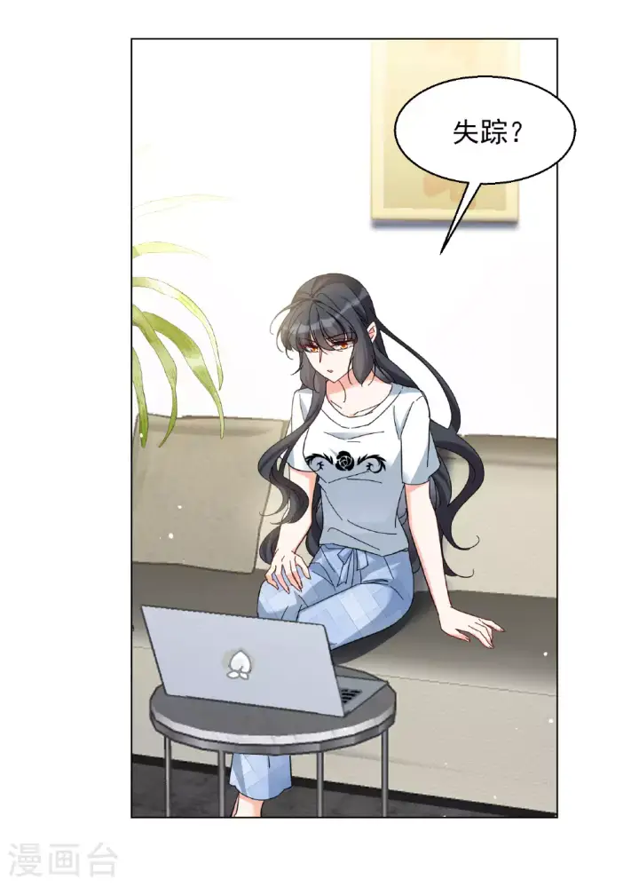 漫画《她来了，请趴下》第330话 媒体见面会风波1第5张图