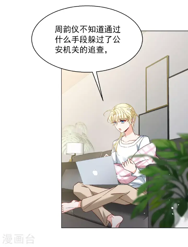 漫画《她来了，请趴下》第330话 媒体见面会风波1第6张图