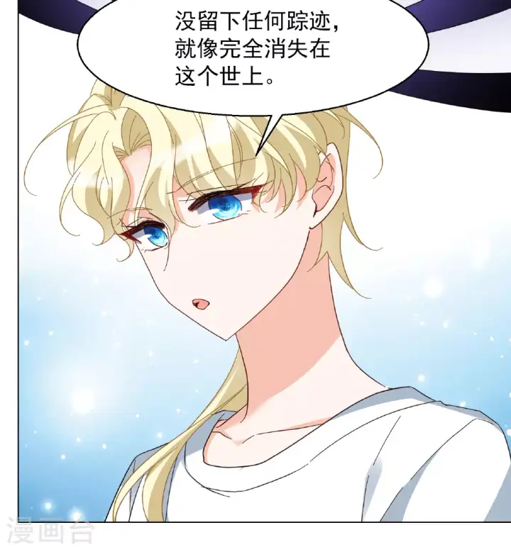 漫画《她来了，请趴下》第330话 媒体见面会风波1第8张图