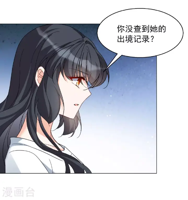 漫画《她来了，请趴下》第330话 媒体见面会风波1第9张图