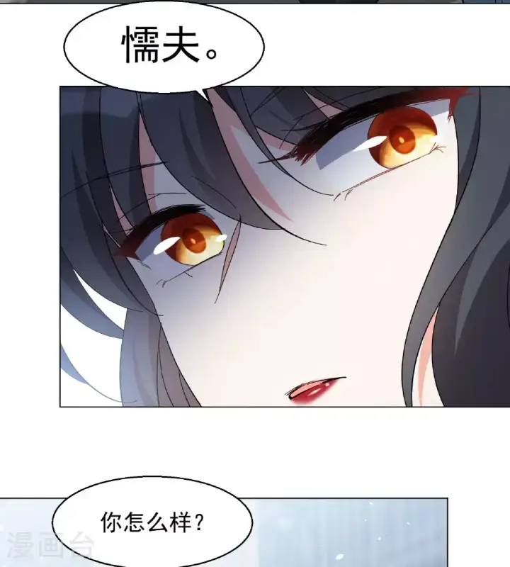 漫画《她来了，请趴下》第331话 媒体见面会风波2第16张图