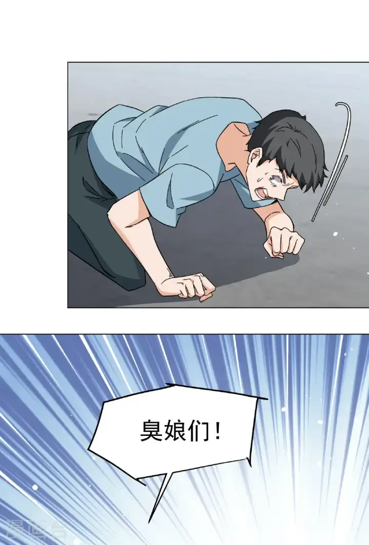 漫画《她来了，请趴下》第331话 媒体见面会风波2第18张图