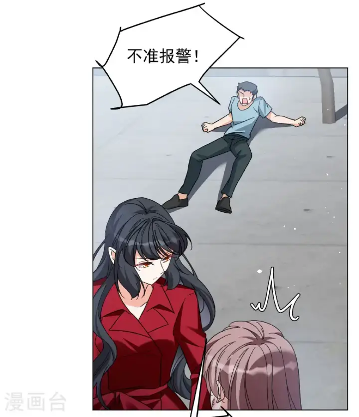 漫画《她来了，请趴下》第331话 媒体见面会风波2第27张图