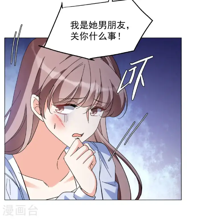 漫画《她来了，请趴下》第331话 媒体见面会风波2第28张图
