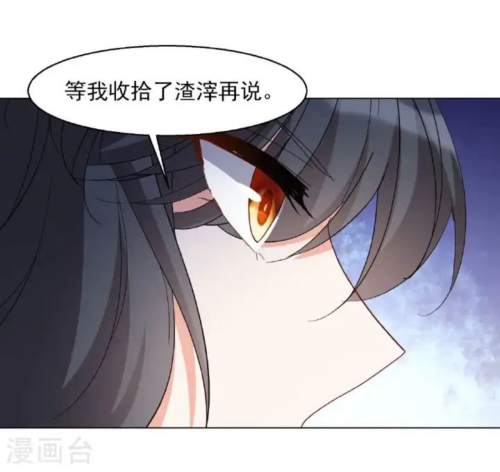 漫画《她来了，请趴下》第331话 媒体见面会风波2第4张图