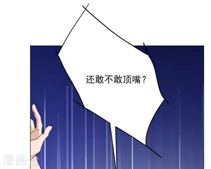 漫画《她来了，请趴下》第331话 媒体见面会风波2第7张图