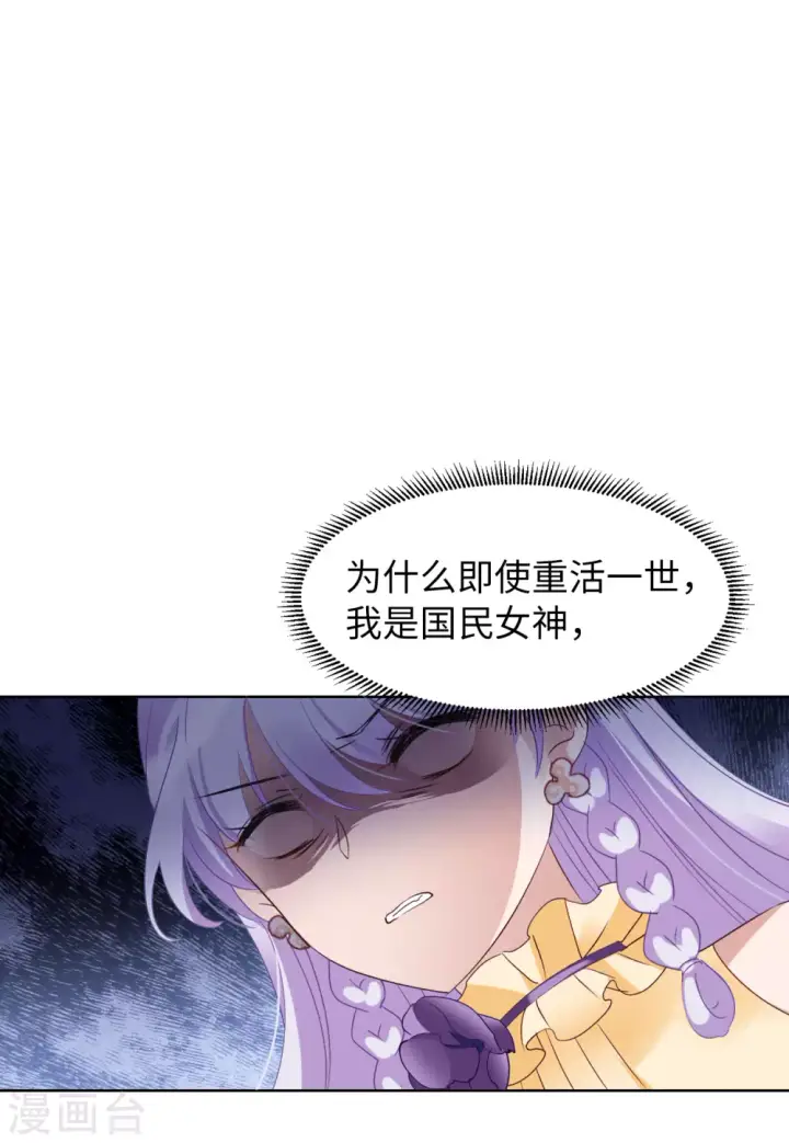 漫画《她来了，请趴下》第30话 机场遭遇2第10张图